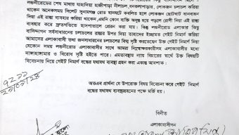 নগরীর সুবিদবাজারস্থ লন্ডনীরোডে গেইট নির্মাণ করে কয়েক হাজার লোকের চলাচলে বাধা সৃষ্টির পায়তারা