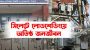 লোডশেডিংয়ে অতিষ্ঠ সিলেটবাসী নামেছেন আন্দোলনে