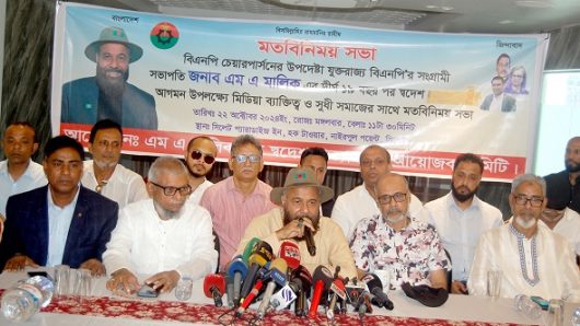 সাংবাদিক সমাজের সাথে এম এ মালিকের মতবিনিময়