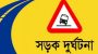 সেপ্টেম্বরে সড়ক দুর্ঘটনায় প্রাণ গেছে ৪২৬ জনের