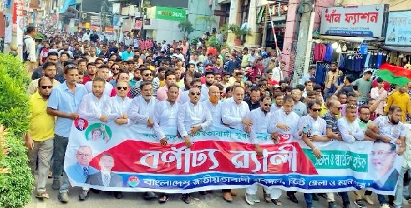 সিলেটে যুবদলের প্রতিষ্ঠাবার্ষিকী উপলক্ষে বর্ণাঢ্য র‌্যালি