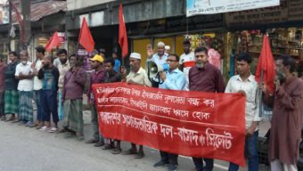 প্যালেস্টাইনে গণহত্যা : বাসদ বন্ধে সোচ্চার হোন