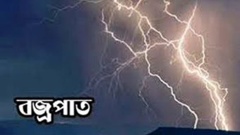 সুনামগঞ্জে মাছ ধরতে গিয়ে বজ্রপাতে শিশুর মৃত্যু