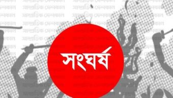 সুনামগঞ্জে দু’পক্ষের সংঘর্ষ, নিহত ১