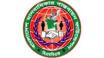 বিএমবিএফ সিলেটের চিত্রাংকন প্রতিযোগিতা ২৯ নভেম্বর
