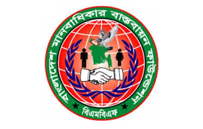 বিএমবিএফ সিলেটের চিত্রাংকন প্রতিযোগিতা ২৯ নভেম্বর