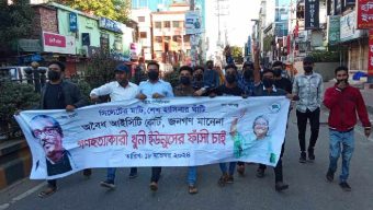 নগরীতে ছাত্রলীগের ঝটিকা মিছিল