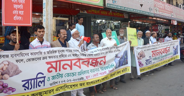 দ্রব্য মূল্যবৃদ্ধির প্রতিবাদে সিলেটে ক্যাব’র র‌্যালি ও মানববন্ধন