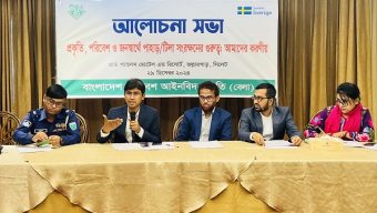 বেলা’র আলোচনা সভা: সিলেটে ১৫ বছরে ৪৬০ টিলা ধ্বংস, বিপন্ন প্রকৃতি-প্রতিবেশ