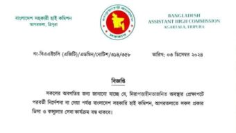 আগরতলায় বাংলাদেশের কনস্যুলার সেবা বন্ধ