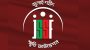 ৪৭ কোটি ৯৮ লাখ টাকা বিতরণ করেছে জুলাই শহীদ স্মৃতি ফাউন্ডেশন