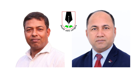 জেলা প্রেসক্লাব নির্বাচন: সভাপতি মঈন ও সাধারণ সম্পাদক নাসির