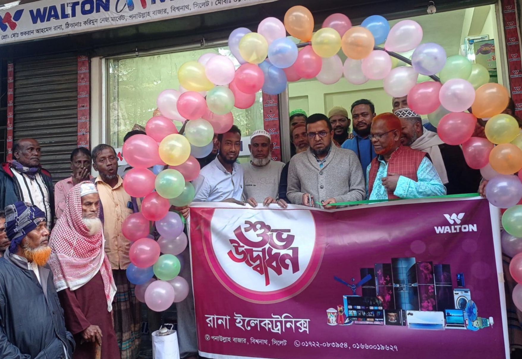 বিশ্বনাথের পনাউল্লাহ বাজারে ওয়ালটনের শোরুম উদ্বোধন