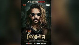 ঈদে ‘শিরোনাম’ নিয়ে আসছে নিরব