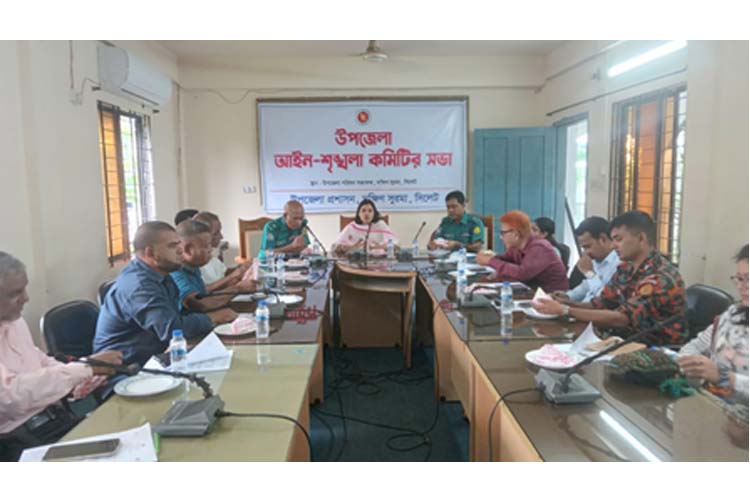 গণ সচেনতাই সমাজের বিশৃঙ্খলা নির্মূলের মূল হাতিয়ার : উপজেলা আইন-শৃংখলা কমিটির সভায় উর্মি রায়