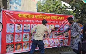 ঢাকা বিশ্ববিদ্যালয়ে শাকিব-জয়াদের প্রতীকী জুতাপেটা